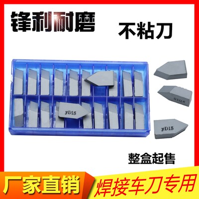 螺纹焊接车刀头YW1 YW2 YG6 YG8 YT5 YT14 YT15 C125