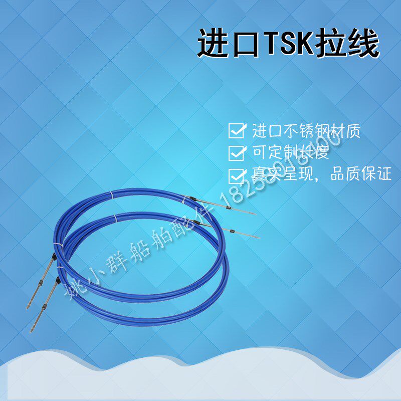 1-24米船用进口拉线油门线档位拉线TSK拉线船艇软轴线船舶配件