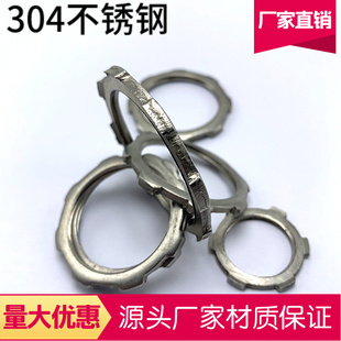 304不锈钢水纳子锁母 花边锁母不锈钢金属软管接头锁母,钢管桥架