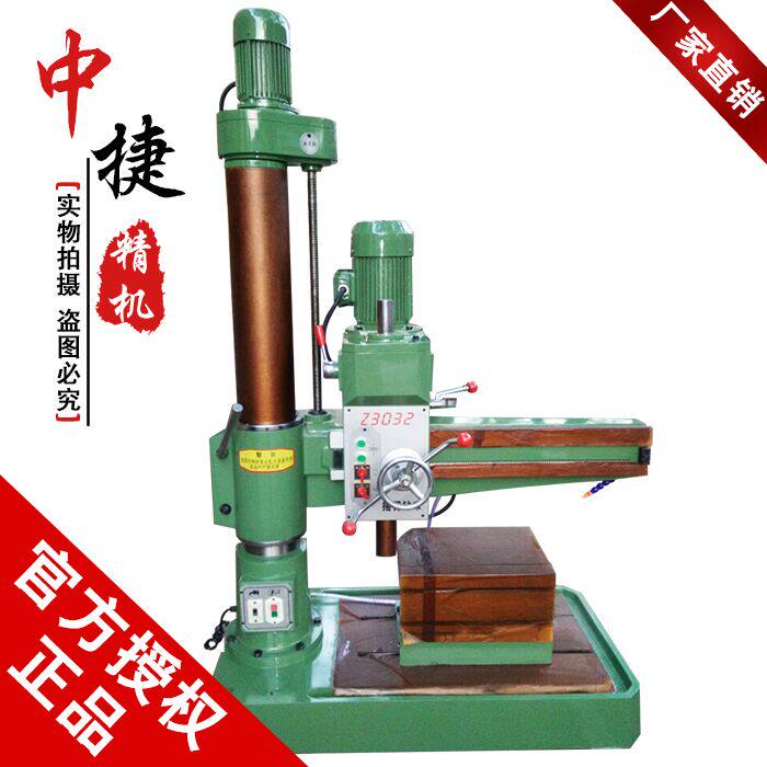 摇臂钻床Z3032*9*10 32摇臂钻 优质小型钻 钻床齿轮传动视屏验货