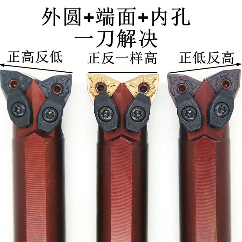 双头刀杆牛头刀杆两头装刀片S25R-MW08R D16Q-MW04R D20R-SCLCR09