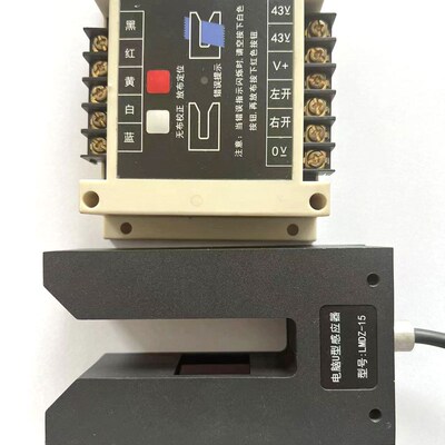 XM-18红外对边器 纠偏器 U型对边卡头 布边纠偏器  光电探边器