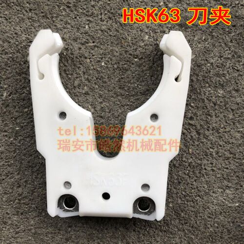ISO30 HSK63 BT30刀夹雕刻机精雕机雕铣机木工机数控机床刀卡爪子