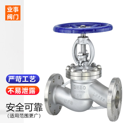 国标J41W-16P耐高温蒸汽304不锈钢法兰截止阀DN25 32 40 50 65 80