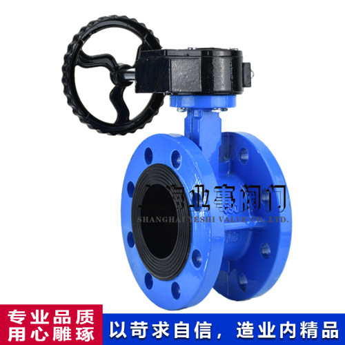 D341X-10/16Q软密封手动涡轮法兰蝶阀DN100 150 200 250 300 400