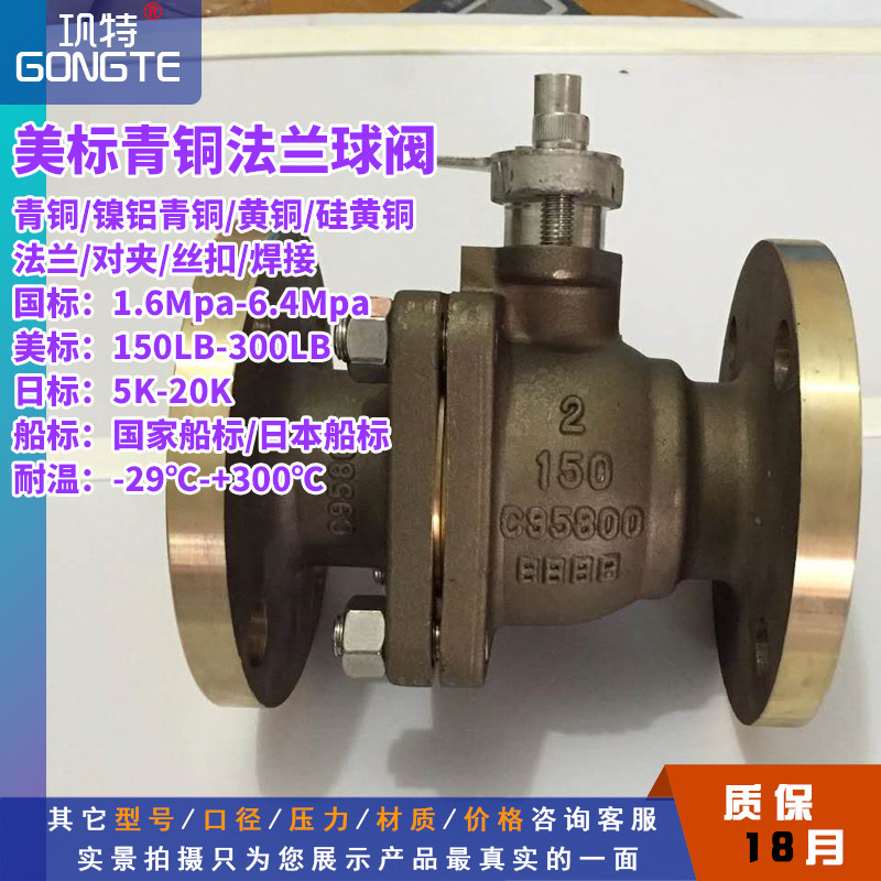 黄铜/青铜/二通/三通法兰旋塞阀/国标/美标/船用/日标/青铜阀门