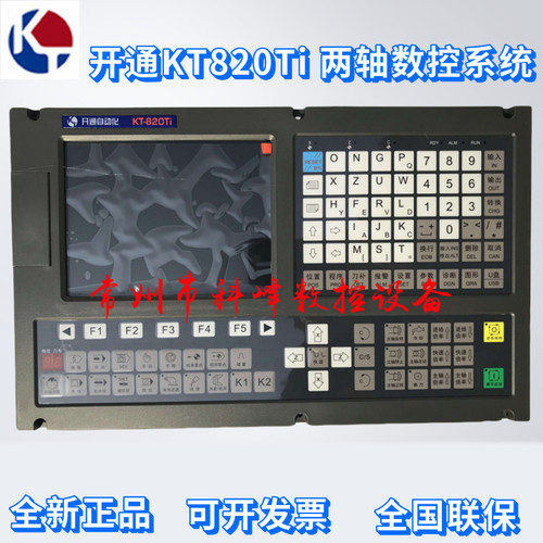 开通KT820Ti 两轴数控系统 可代替广数980