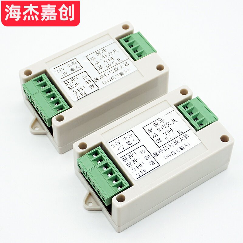步进伺服电机脉冲信号放大器一拖多个增加脉冲信号电压5V/24V可选
