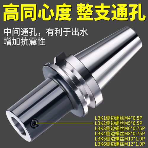 BT30bt40镗刀柄LBK123456精镗粗镗刀柄刀头RBH CBH镗刀柄