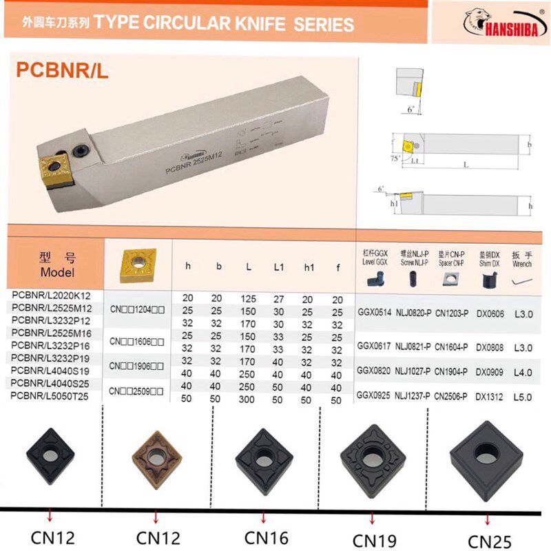 悍狮霸75度杠杆式外径外圆数控车床刀杆PCBNR/L20/25/32/40/50方