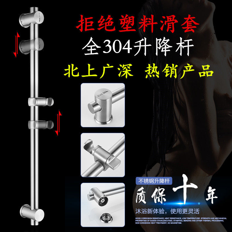 纯SUS304不锈钢孔距可调节淋浴龙头升降杆升降支架升降座花洒支架