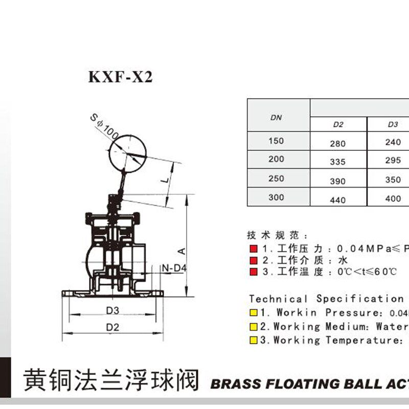 902埃美柯黄铜法兰浮球阀DN150-200 高端品质 值得拥有 欢迎选购