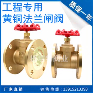 Z41W-16T法兰黄铜闸阀工程专用全铜闸阀DN15 25 32 65 80 150 200