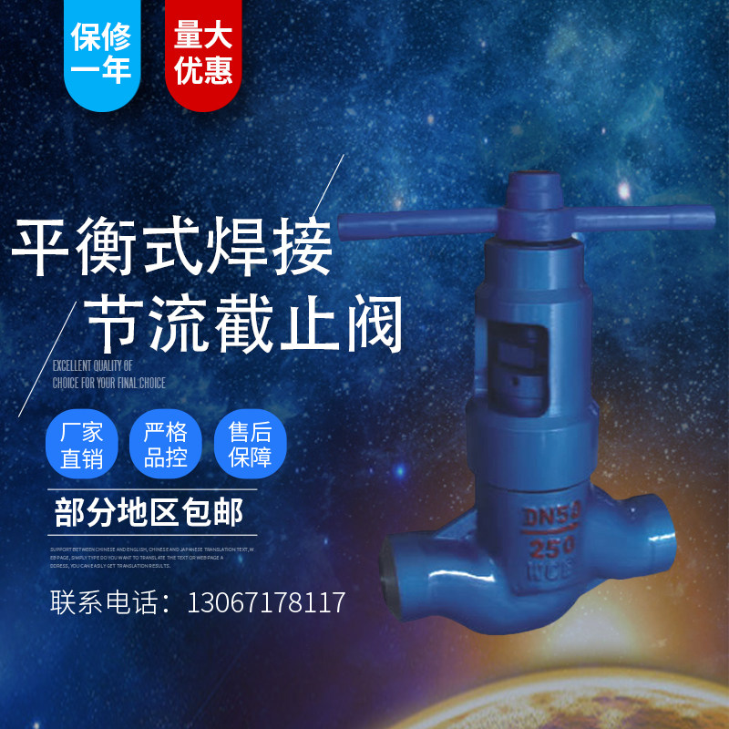 卡箍式平衡式节流阀 油田多用阀 L86Y J86Y卡箍截止阀DN50 DN65