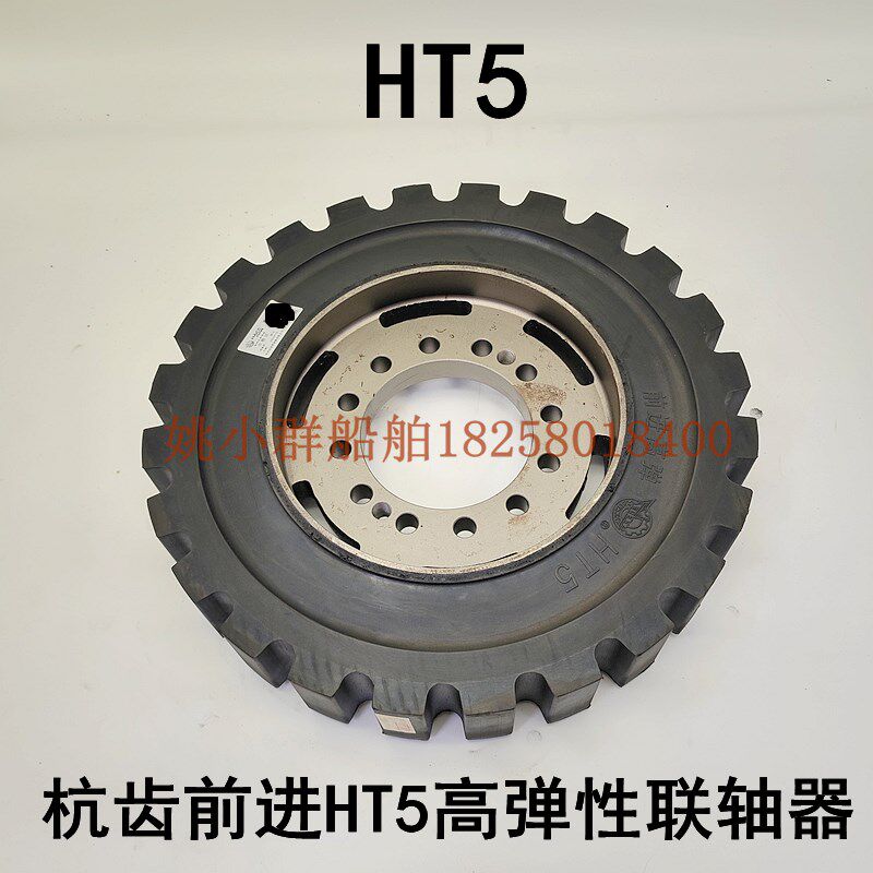 HT5高弹型联轴器24齿橡胶外齿船用杭齿前进齿轮箱工程机械变速箱