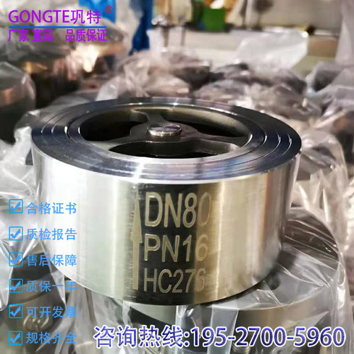 HC276/C4/C5/CW12MW/CZ1001哈氏合金法兰止回阀升降式单向逆止阀