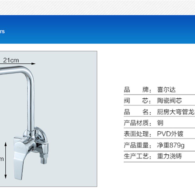 明装厨房水龙头冷热全铜混水阀挂墙式 洗菜盆水槽 旋转大弯管包邮