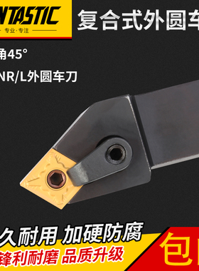 数控45度复合式外圆车刀刀杆MCSNR2020-3232P12正刀反刀菱形刀片