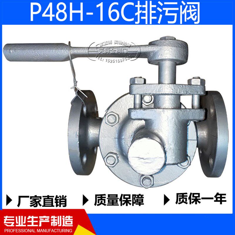 P48H-16/25铸钢快速排污阀高温蒸汽锅炉专用DN25 40 50