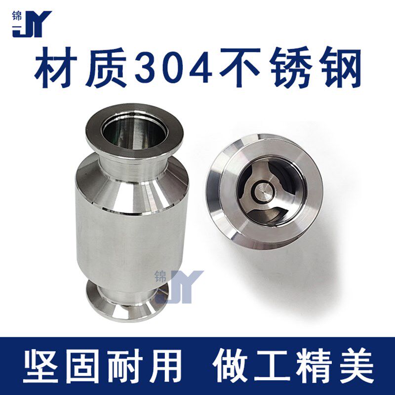 不锈钢真空泵止回阀 单向阀 排气逆止阀卡箍式快装接头KF16K-KF50