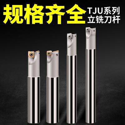 TJU钻铣刀杆过中心铣刀杆8 10 12 16 20 25 32抗震数控AJU钻铣刀
