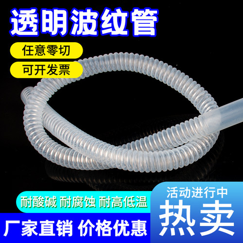 PFA波纹管PTFE透明四氟波纹管3/4耐腐蚀耐酸碱软管特氟龙波纹管