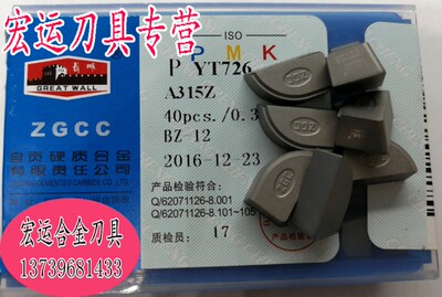 自贡合金刀头YW1 ZK20 YG610 YT726 A315Z YG8 YT15 YT5 YW2 A315