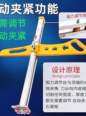 日本进口新款石膏板切割裁板神器不锈钢可折叠滚轮无尘专用高精度