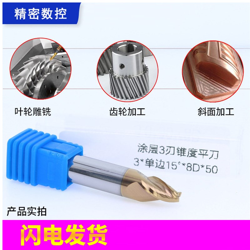 3刃锥度刀10柄单侧7度4度5度钢用雕刻合金螺旋倒角立铣刀加硬涂层