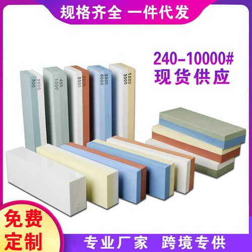 特价打折240-10000目精磨白刚玉油石双面磨刀石带底座砥石磨刀器