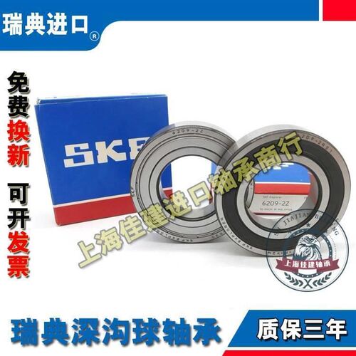 进口SKF轴承 61806 61807 61808 61809 61810 61811 高速电机