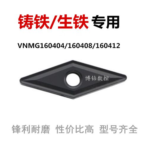 株洲35度菱形尖刀片 VNMG160404 160408 160412 YBD152铸铁生铁