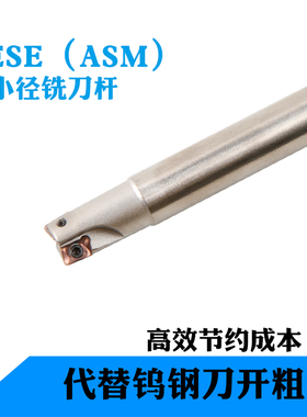 ESE立铣刀杆数控加工中心CNC小径铣刀把加硬双刃立铣刀JDMT07刀片