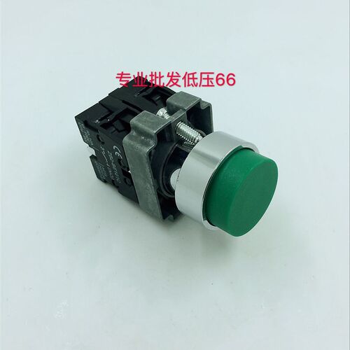 高品质  XB2-BL45C 35C 55C 25C 凸高头金属复位按钮银点