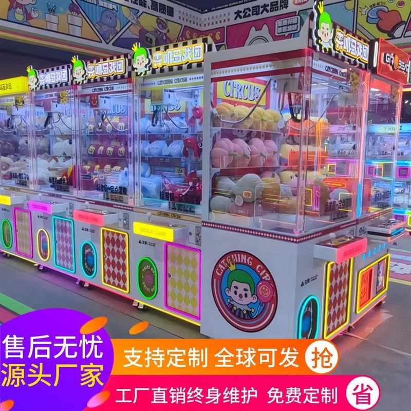 抓娃娃机大型商用夹娃娃机游艺机商场同款夹公仔机电玩城娱乐设备图片