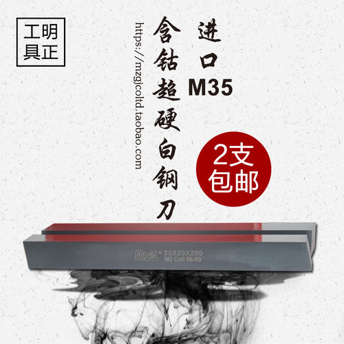 超硬白钢刀 白钢条 高速钢车刀2mm刀条修脚料M35含钴白钢刀未开刃