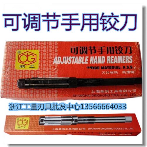 手用铰刀可调节手用铰刀6.25-9.25-12.75-19-23-26-33.5-38-84