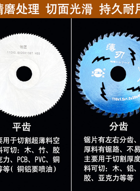 hss高速钢锯片台锯配件小型台锯精密模型锯diy电锯软轴台锯配件