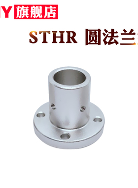 45钢黑色法兰导向轴支座STHR/STHS/STHC/STHRB 8 10 12 16 20 25