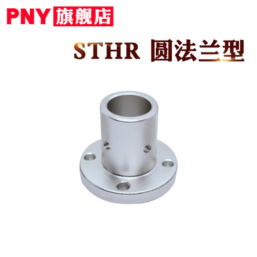 45钢黑色法兰导向轴支座STHR/STHS/STHC/STHRB 8 10 12 16 20 25