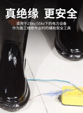 正品电工鞋绝缘鞋专业高压绝缘靴10KV/20kv/35KV绝缘靴雨鞋雨靴
