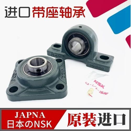 进口NSK外球面带座轴承UCP208 209 210 211 212 213 214 D1 X