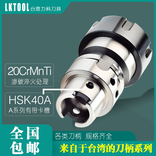 HSK40E HSK40A刀柄精雕机ER25钻夹头高速后拉小径FMB面铣刀盘刀柄