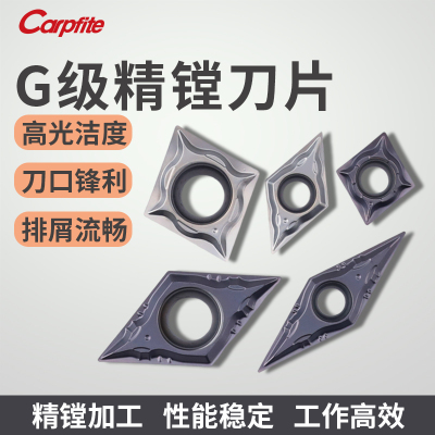 G级精车刀片CCGT06/09/DCGT11/VBGT11 精镗刀片钢件不锈钢 钛合金