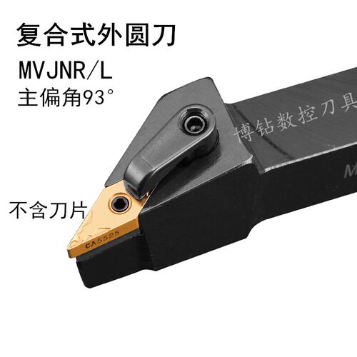 93度菱形外圆数空车刀杆MVJNR/MVJNL1616H16/2020K16/2525M16车床