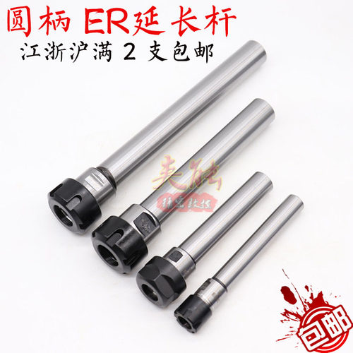 ER延长杆CNC数控车床杆直柄C8/C10/C12-ER8ER10ER12-100/150/200