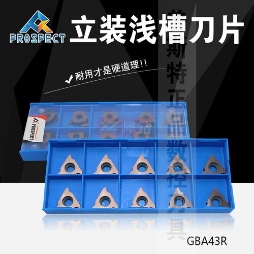 数控三头立装浅槽刀片卡簧槽刀GBA43R 100/115/175/220/235 P6205
