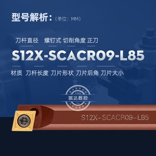 数控挖掘机镗孔机专用镗刀刀杆内孔车刀 SCACR09/SCMCN09/SCBCL09