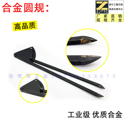 合金/非合金弹簧圆规 钳工划规 工业圆规/画线规/元/园规150 200