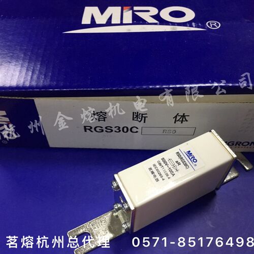 茗熔熔断器RGS30C 60A 75A 80A RS0-500V RS3-500V  方管螺栓 快